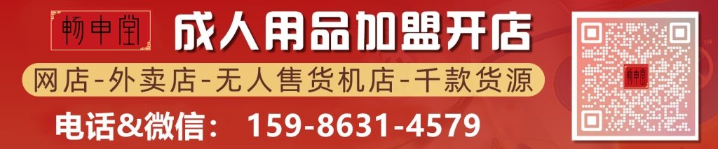 Et si vous ouvriez une boutique en ligne pour adultes en 2024 ?Est-il facile de créer une boutique en ligne de produits pour adultes ?