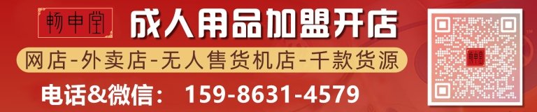 Aldult Toy Blog 228 Et si vous ouvriez une boutique en ligne pour adultes en 2024 ?Est-il facile de créer une boutique en ligne de produits pour adultes ?