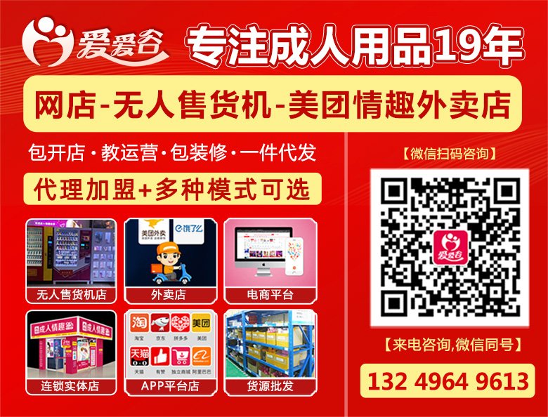 Can you make money opening a Meituan takeaway Adult Toy store? What qualifications are required? 3 Can you make money opening a Meituan takeaway Adult Toy store? What qualifications are required?
