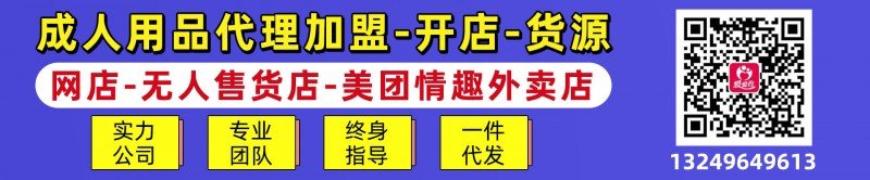 Can you make money opening a Meituan takeaway Adult Toy store? What qualifications are required? 4 Can you make money opening a Meituan takeaway Adult Toy store? What qualifications are required?