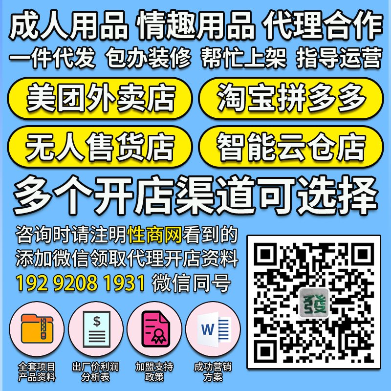 How about opening a 24-hour self-service adult products store at home as a side job? Can it make money? 3 How about opening a 24-hour self-service adult products store at home as a side job? Can it make money?