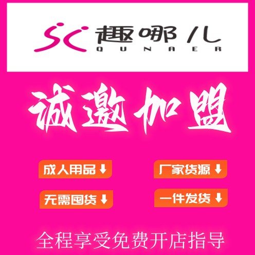 Want to Open a Takeaway Sex Toy Store? Some Suggestions for Starting a New Store