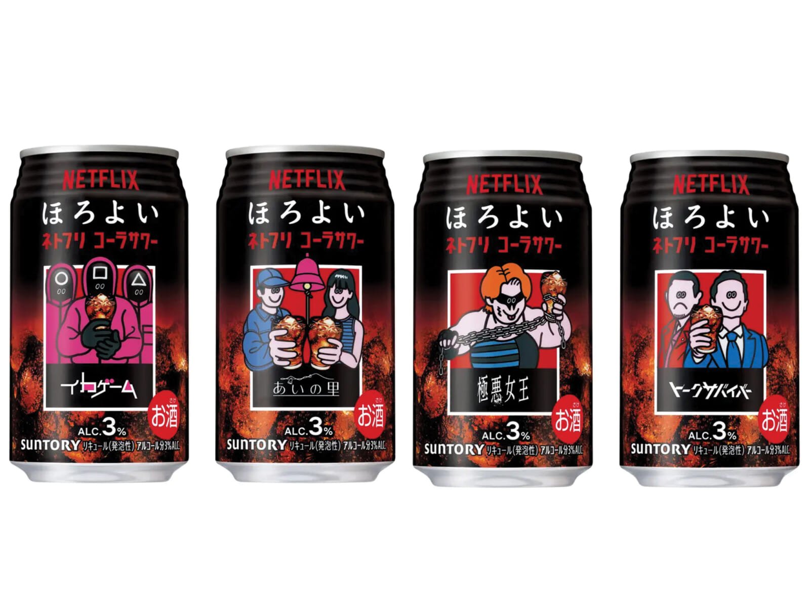 squid game horoyoi netflix drink