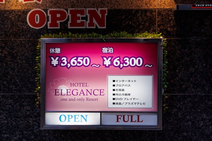 How to Use Japanese Love Hotels: A Complete Guide