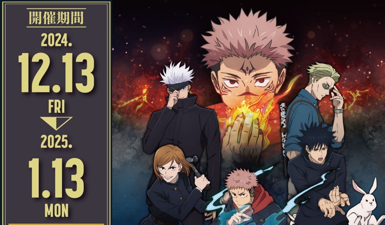 Anime and manga events in Tokyo: December 2024