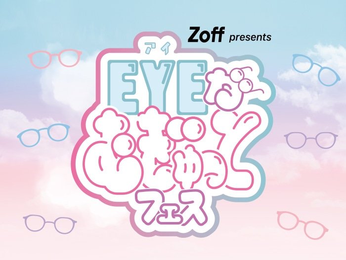 Sanrio partners with Zoff to launch Kawaii eyewear collection