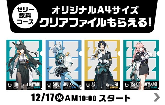 Zenless zero zone Family Mart cooperation