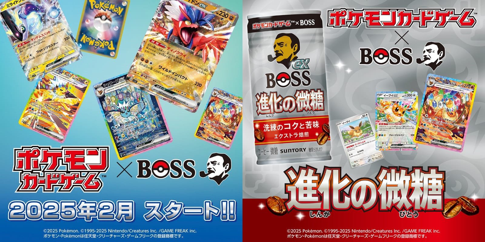 Pokemon Boss Coffee Collaboration