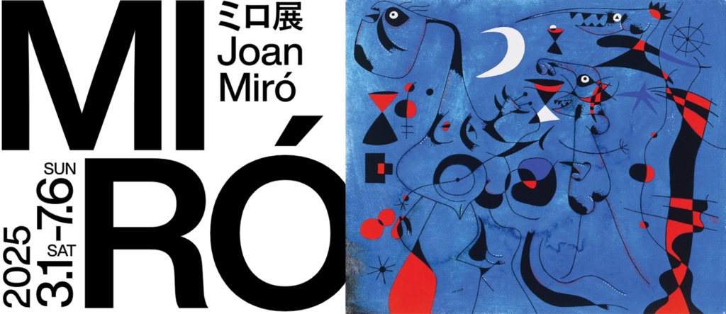 Joan Miro exhibition in Tokyo