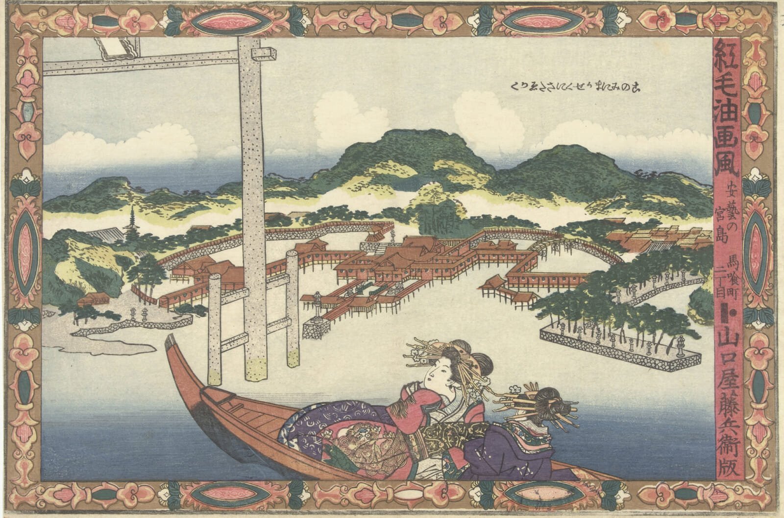 The beggar prince of Japan conquered God Island