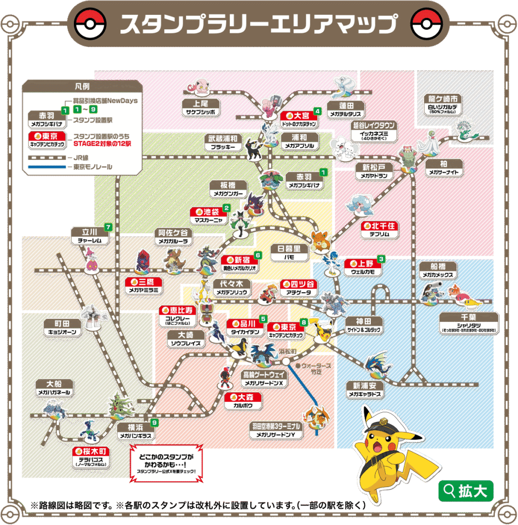 Everything you need to know about the 2025 Pokemon Stamps