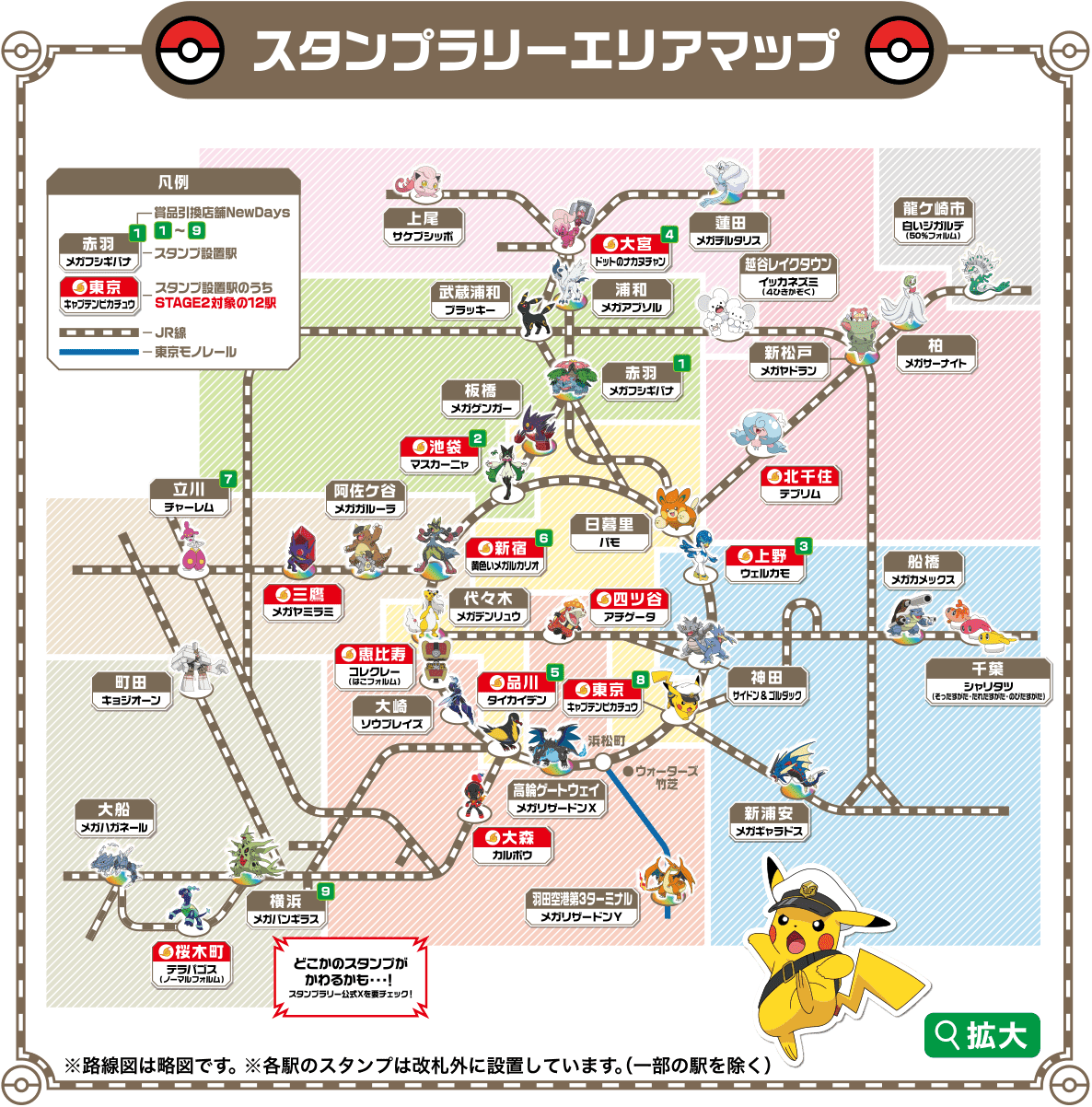 Everything you need to know about the 2025 Pokemon Stamps