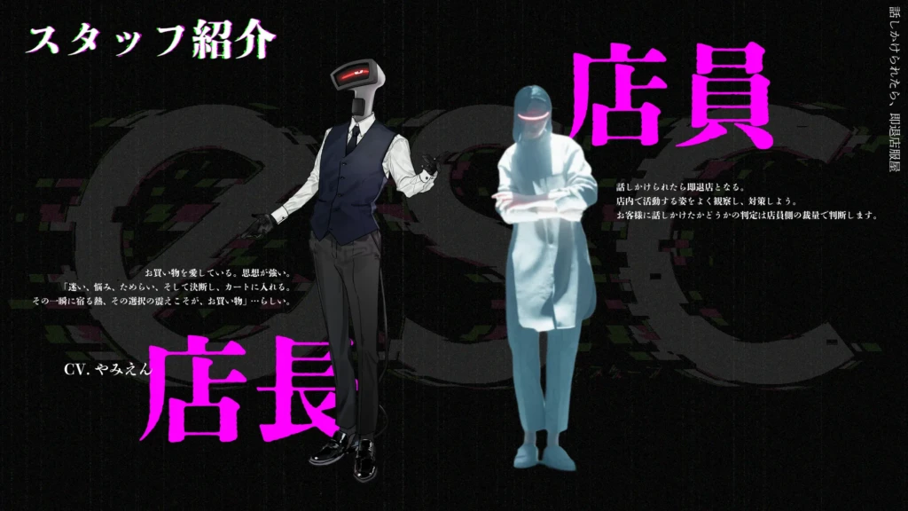 New stores in Tokyo require you to avoid staff shopping