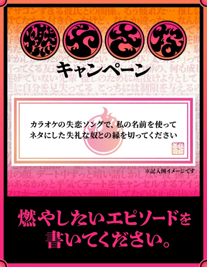 Dating app Tinder opens "Breakup Shrine" in Tokyo