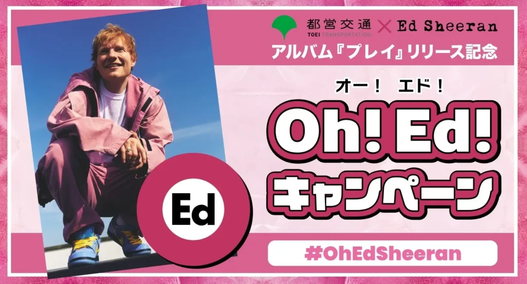 Ed Sheeran is in 'Oh! Ed! '