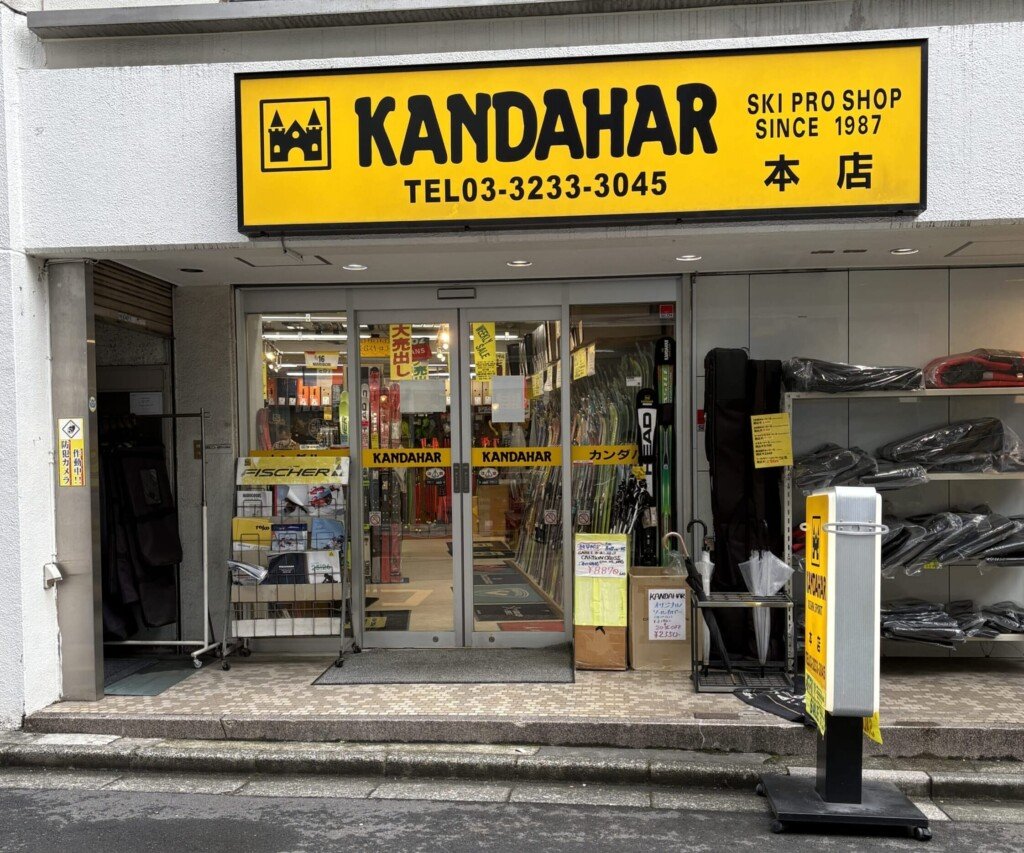 Tokyo Winter Sports Center Hidden in Plain Sight