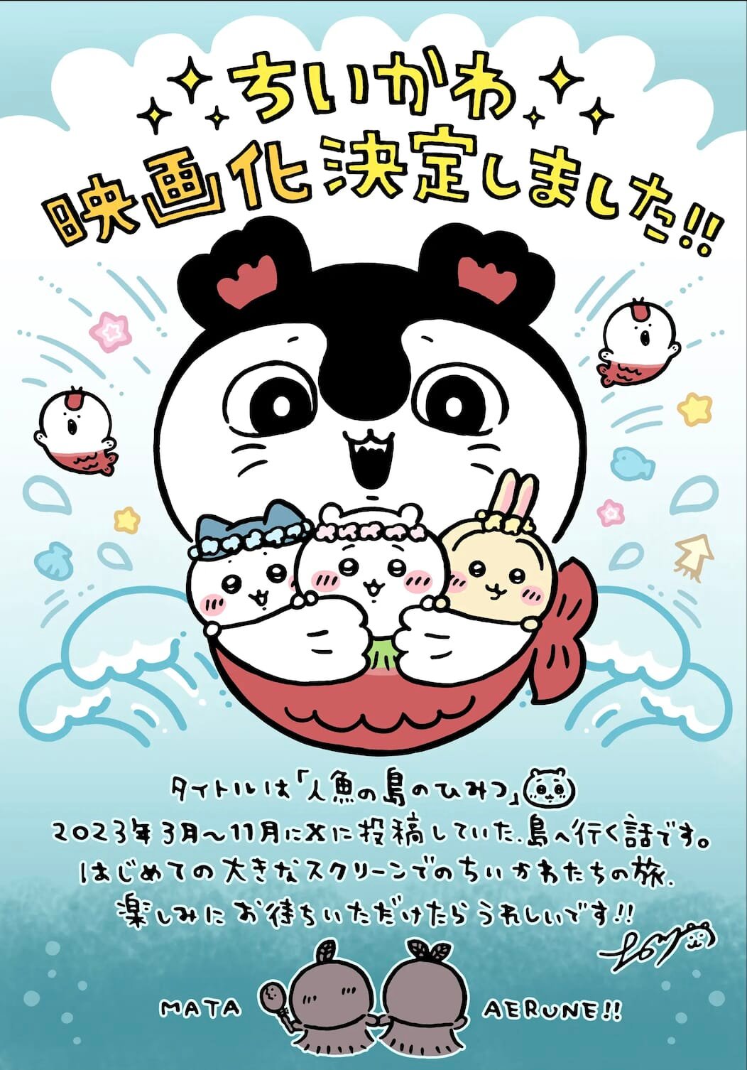 Chiikawa official movie announced for release in 2026