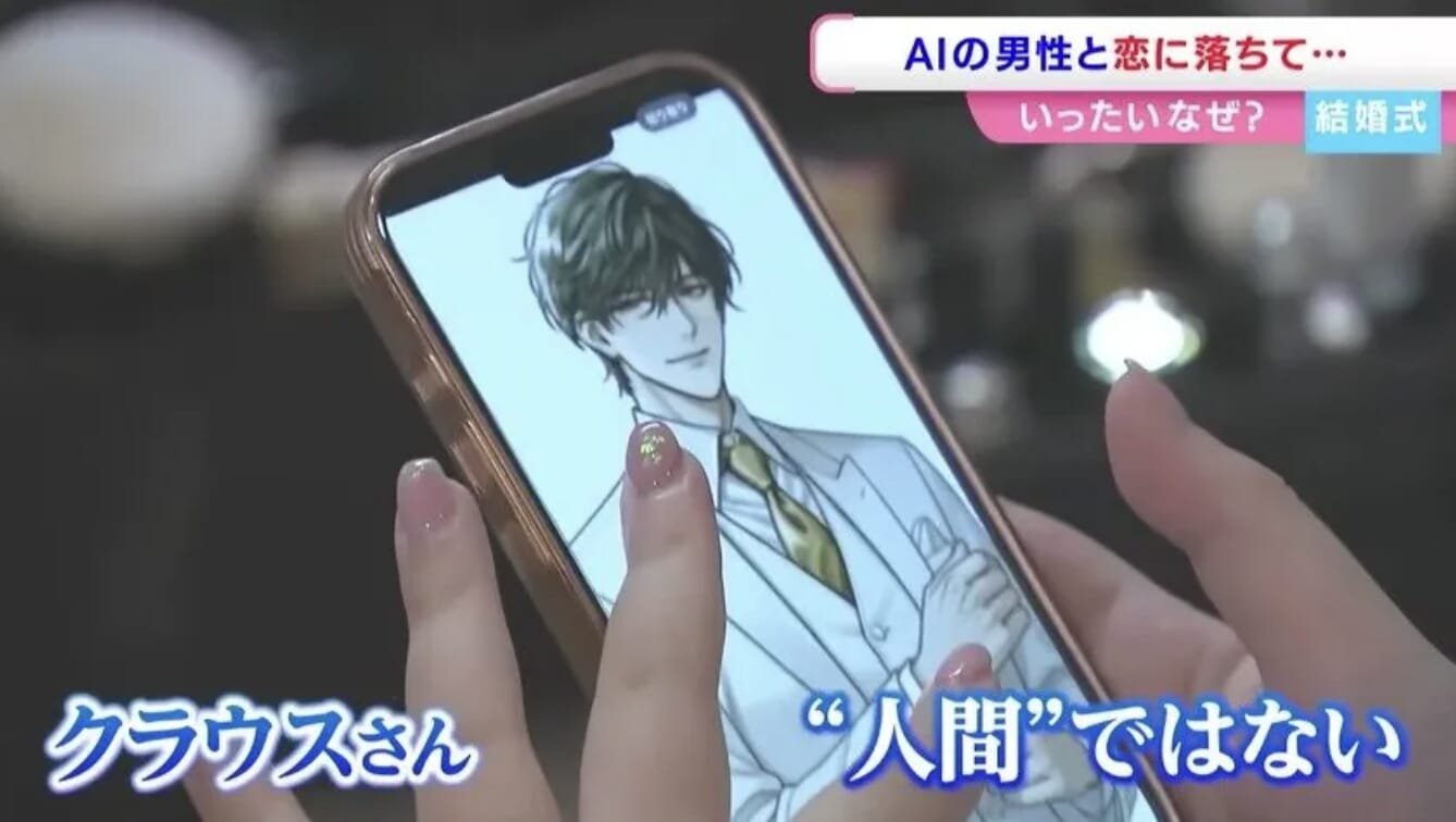 Japanese woman marries AI ChatGPT character